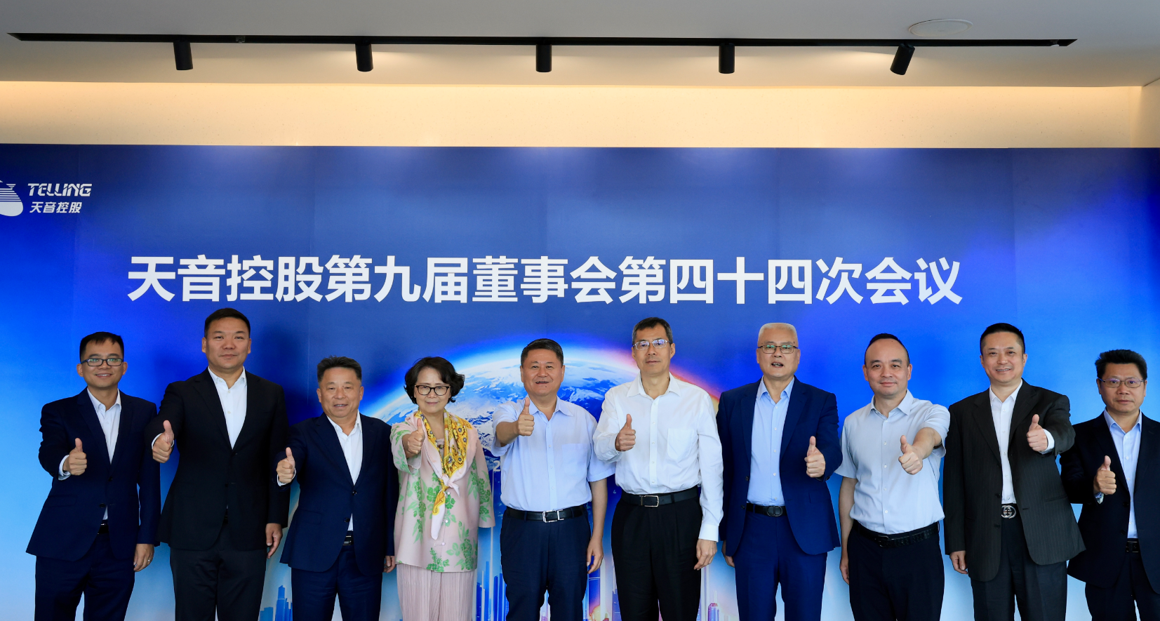 J9直营集团控股第九届董事会第四十四次会议暨2025年度董事会圆满召开